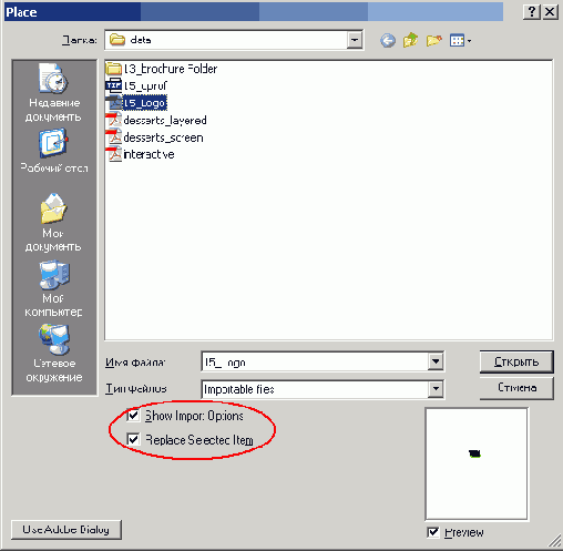 В появившемся диалоге Place PDF